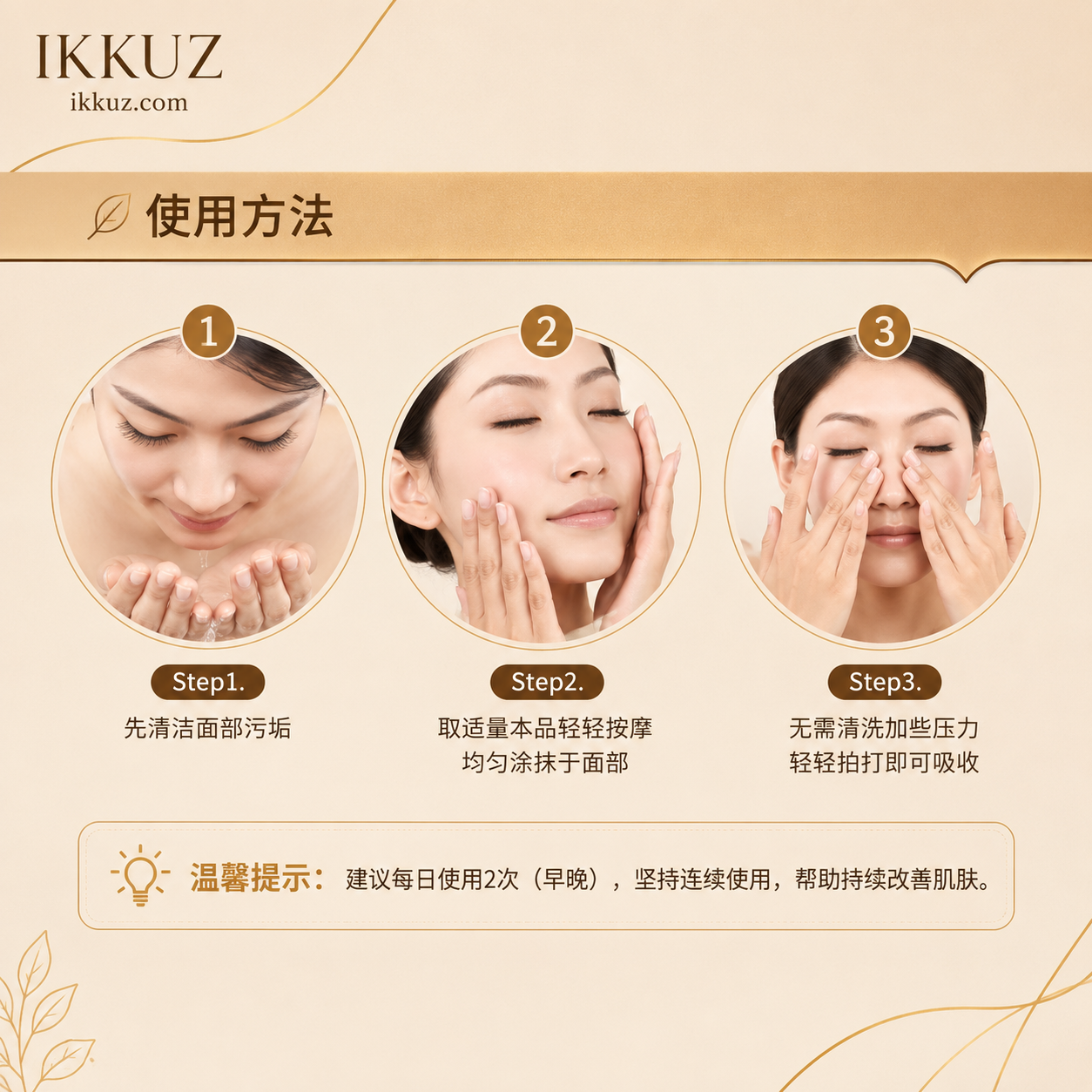 White Rice Skin Beauty Serum – 30ml